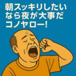 40代・50代のための睡眠サポート｜快眠の環境・習慣・アイテム おとなケア