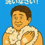 40代・50代男性向け 加齢臭・体臭対策ボディソープを使う様子