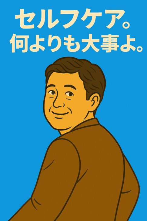 40代・50代男性がセルフケアに目覚め、振り返って微笑む姿。健康意識と前向きなライフスタイルを表現したイラスト。