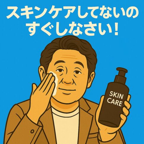 40代・50代のおすすめオールインワンスキンケア
