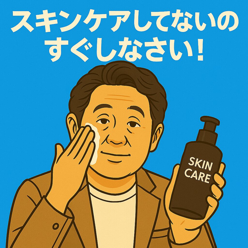40代・50代のおすすめオールインワンスキンケア