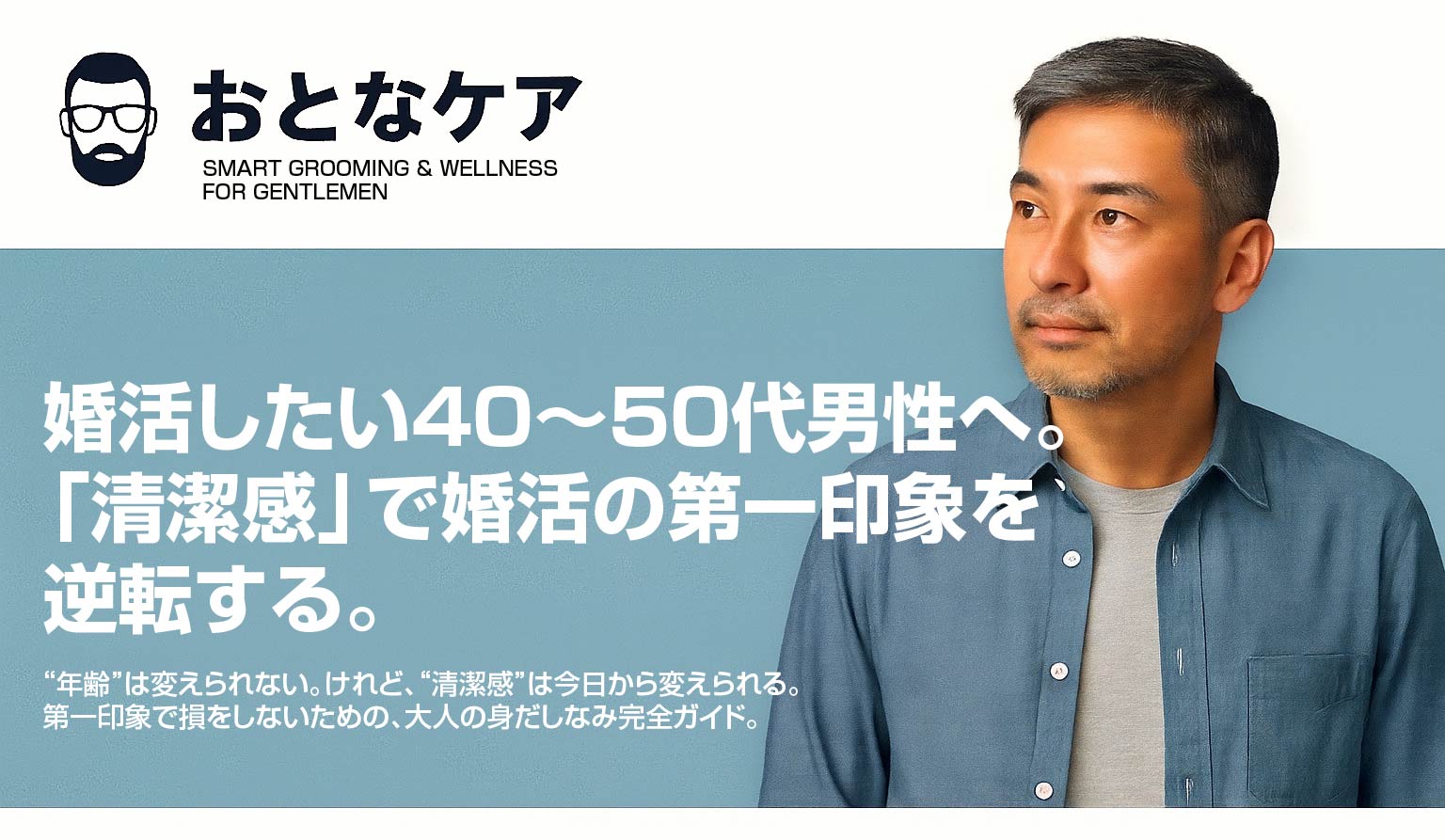 おとなケアまとめ記事