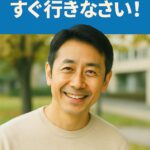 穏やかな笑みを浮かべる40〜50代の日本人男性が立つ半リアル調のプロモーション画像