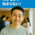 清潔感のあるシンプルな服装で鏡を見つめる40代・50代男性。再婚や婚活に向けて身だしなみを整える大切さを伝える半リアル調のイメージ画像。