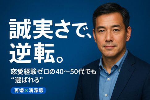 誠実さがある４０〜50代の男性の画像
